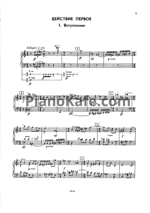Ноты Дмитрий Шостакович - Опера "Нос" (Клавир) - PianoKafe.com