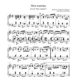 Ноты Михаил Державин - Моя морячка - предпросмотр