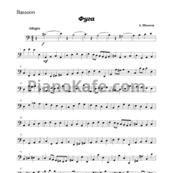 Ноты Альфред Шнитке - Фуга - предпросмотр