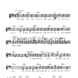 Ноты Александр Вертинский - Ее простое желание - предпросмотр