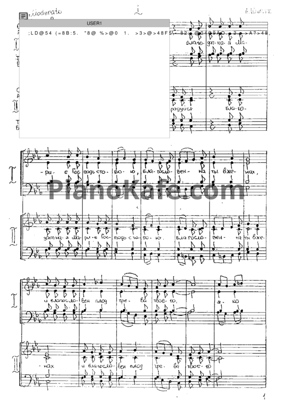 Ноты Альфред Шнитке - Три хора - PianoKafe.com
