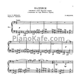 Ноты Романсы советских композиторов. Выпуск 11