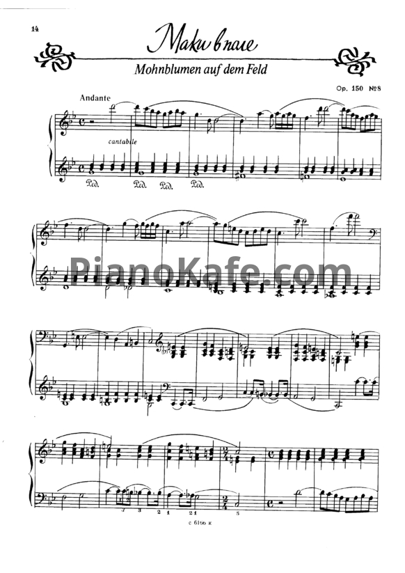 Ноты Виктор Купревич - Маки в поле (Соч. 150, №8) - PianoKafe.com
