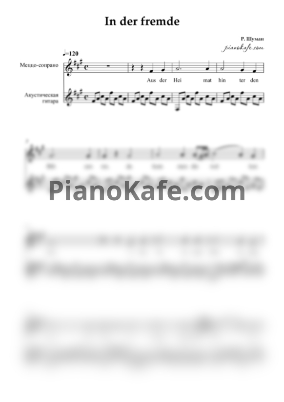 Ноты Роберт Шуман - In der fremde - PianoKafe.com