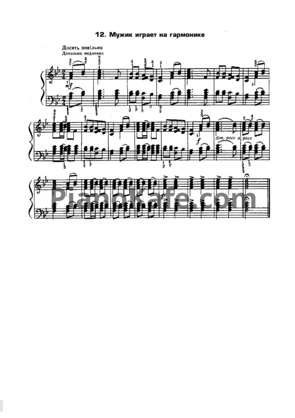 Ноты П. Чайковский - Мужик играет на гармонике - PianoKafe.com