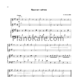 Ноты Е. Шабалин - Прыгает зайчик - предпросмотр