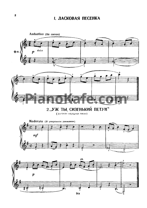 Ноты Вячеслав Волков - 30 пьес для фортепиано - PianoKafe.com
