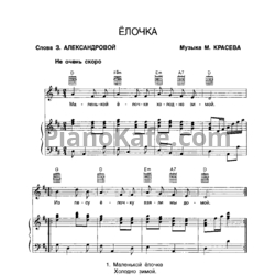 Ноты М. Красев - Елочка - предпросмотр