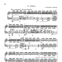 Ноты С. Геллер - Этюд (Соч. 45, №14) - предпросмотр