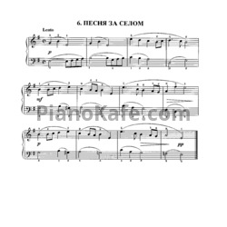 Ноты Юрий Щуровский - Песня за селом - предпросмотр