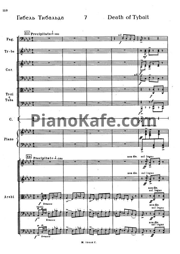 Ноты Сергей Прокофьев - Первая симфоническая сюита (Op. 64) - PianoKafe.com