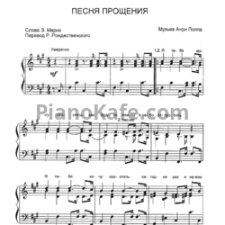 Ноты Муслим Магомаев - Песня прощения - предпросмотр