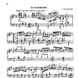 Ноты Артур Полонский - Очарование - предпросмотр