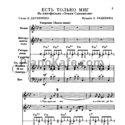 Ноты Поем и танцуем. Выпуск 30 - предпросмотр