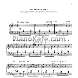 Ноты Сергей Никитин - Песни на стихи Юнны Мориц (Книга нот) - предпросмотр