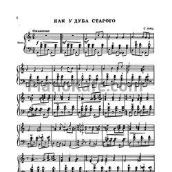 Ноты Первые шаги баяниста. Выпуск 72 - предпросмотр