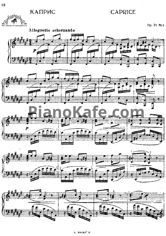 Ноты Антон Рубинштейн - Каприс (Op. 21, №1) - PianoKafe.com