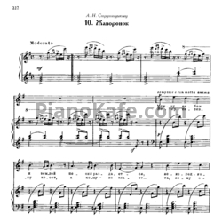 Ноты Михаил Глинка - Жаворонок - предпросмотр