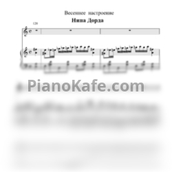 Ноты Оскар Фельцман - Весеннее настроение - предпросмотр