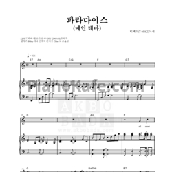 Ноты T-Max - Paradise (2)