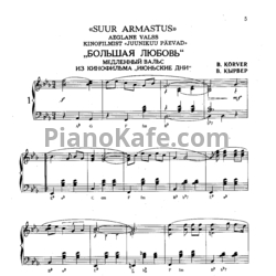 Ноты А. Ойт - В ритме танца. Сборник для аккордеона и баяна. Выпуск 3 - предпросмотр