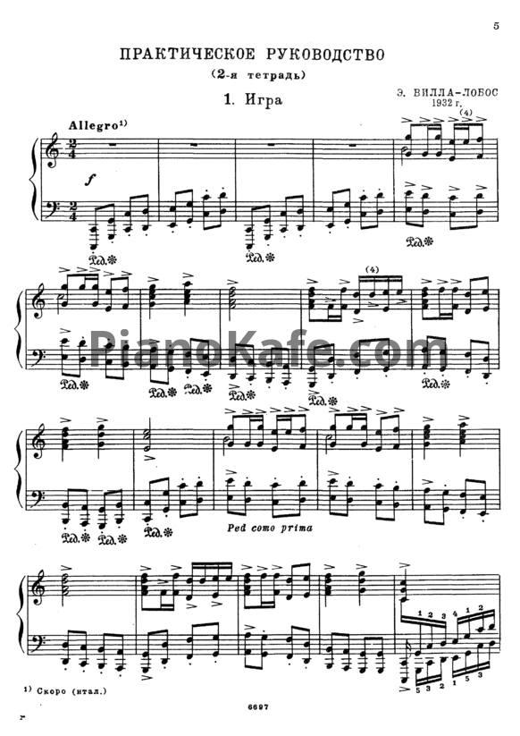 Ноты Эйтор Вилла-Лобос - Пьесы для фортепиано - PianoKafe.com