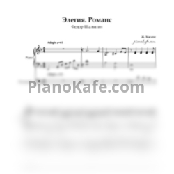 Ноты Жюль Массне - Элегия (Партитура) - предпросмотр