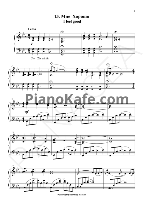Ноты Дмитрий Маликов - Мне хорошо - PianoKafe.com