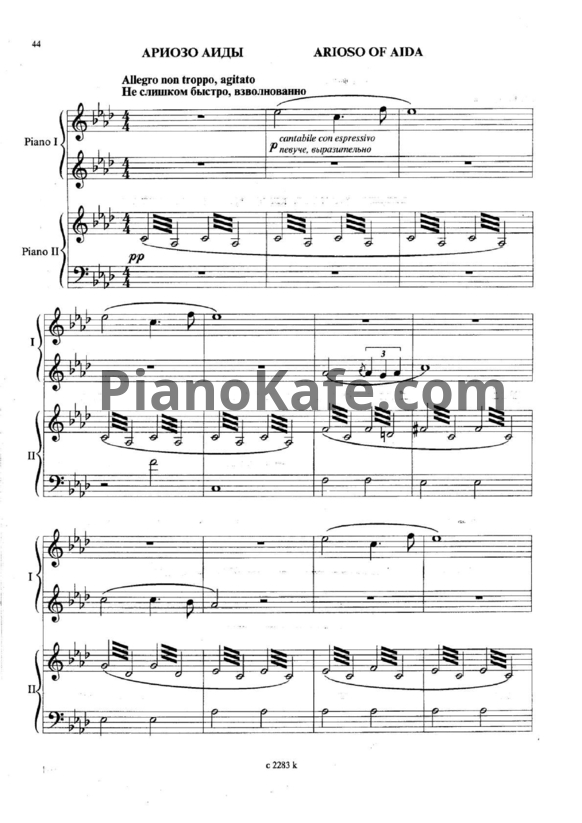 Ноты Джузеппе Верди - Ариозо Аиды (для фортепиано в 4 руки) - PianoKafe.com