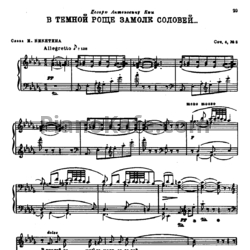 Ноты Н. Римский-Корсаков - В тёмной роще замолк соловей (Op. 4, №3) - предпросмотр