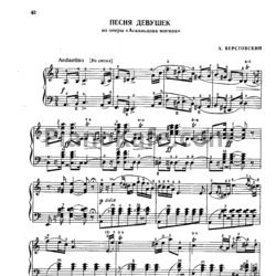 Ноты А. Верстовский - Песня девушек