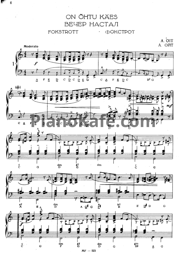 Ноты А. Ойт - В ритме танца. Сборник для аккордеона и баяна. Выпуск 4 - PianoKafe.com