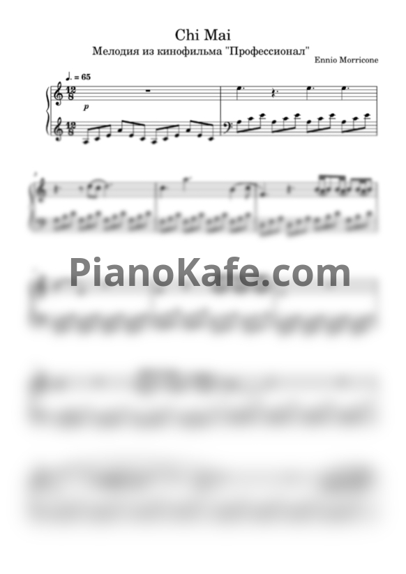 Ноты Ennio Morricone - Chi Mai (Версия 4) - PianoKafe.com