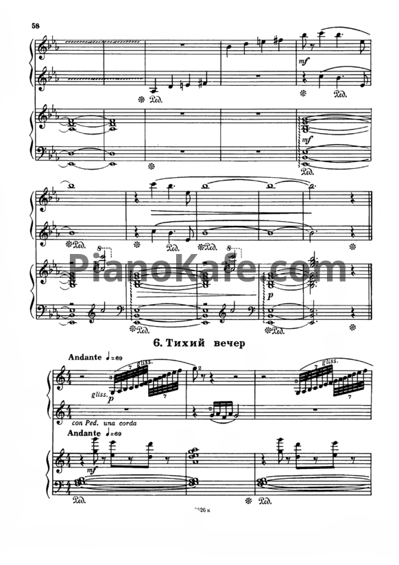 Ноты Мераб Парцхаладзе - Тихий вечер (для 2 фортепиано) - PianoKafe.com