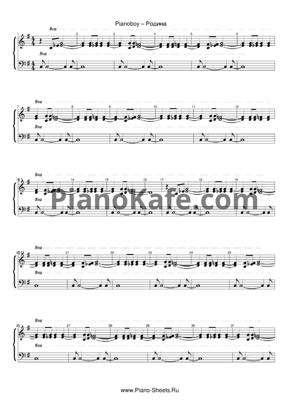 Ноты Pianoboy - Родина (Версия 2) - PianoKafe.com