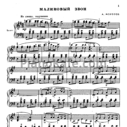 Ноты Баянисту-любителю. Выпуск 19