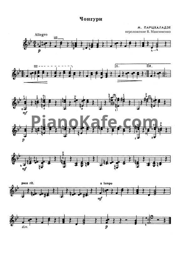 Ноты Мераб Парцхаладзе - Чонгури - PianoKafe.com