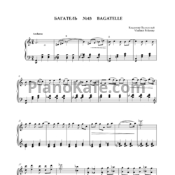 Ноты Владимир Полионный - Багатель №43 - предпросмотр