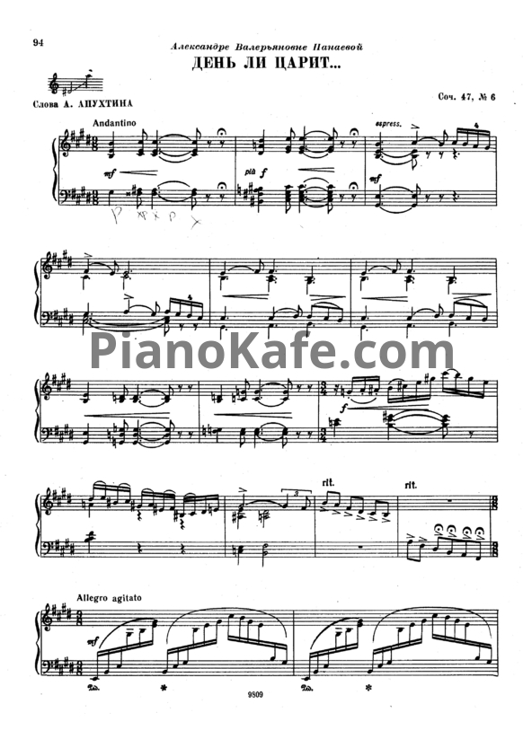 Ноты П. Чайковский - День ли царит (Op. 47, №6) - PianoKafe.com