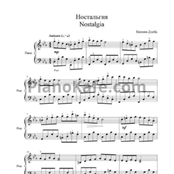 Ноты Евгения Дзюба - Ностальгия