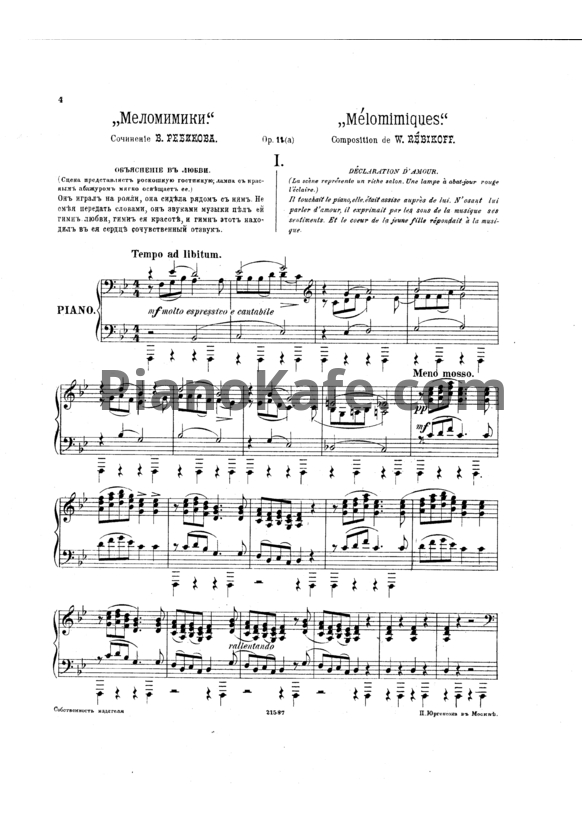 Ноты Владимир Ребиков - Меломимики (Op. 11a) - PianoKafe.com