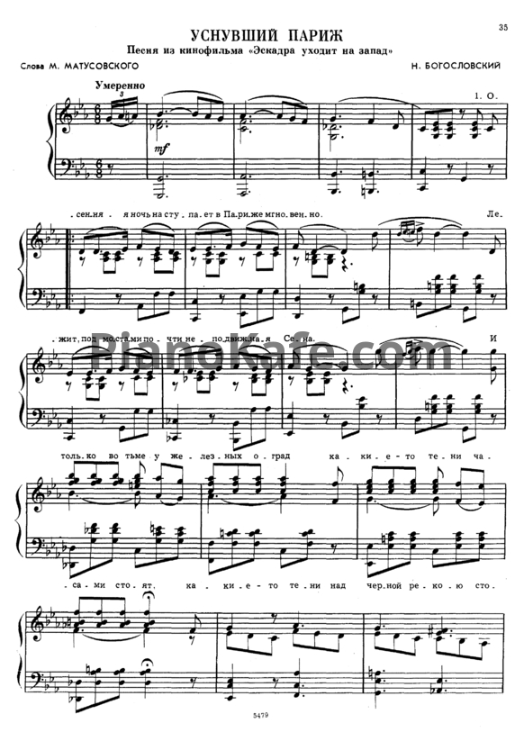Ноты Никита Богословский - Уснувший Париж (Piano solo) - PianoKafe.com