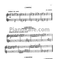 Ноты Пьесы для фортепиано (1-3 классы детской музыкальной школы) - предпросмотр