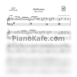 Ноты NILETTO - Любимка