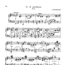 Ноты Артур Полонский - В раздумье (Блюз) - предпросмотр