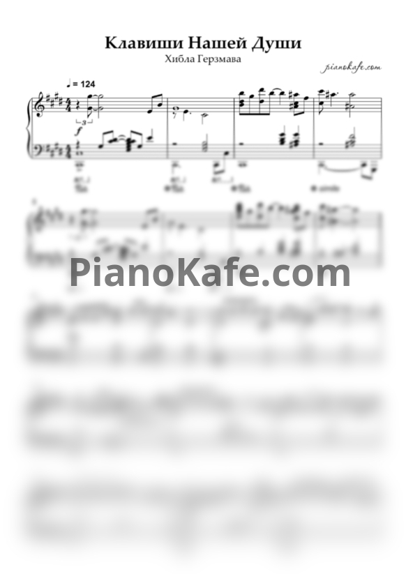 Ноты Хибла Герзмава - Клавиши нашей души (Piano cover) - PianoKafe.com