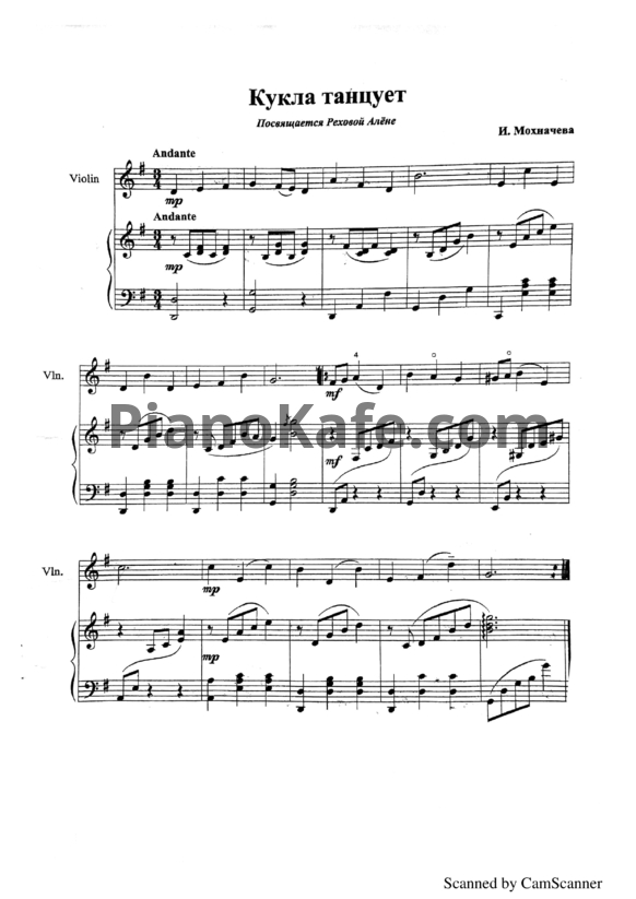 Ноты Инна Мохначёва - Пьесы для скрипки и фортепиано для начинающих скрипачей - PianoKafe.com