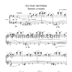 Ноты Владимир Кривцов - Лесные мотивы - предпросмотр