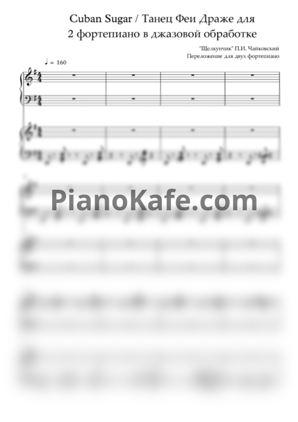 Ноты Пётр Чайковский - Танец Феи Драже (для 2 фортепиано в джазовой обработке) - PianoKafe.com