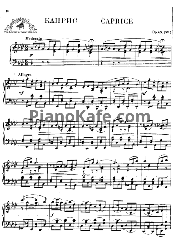 Ноты Антон Рубинштейн - Каприс (Op.69 №1) - PianoKafe.com